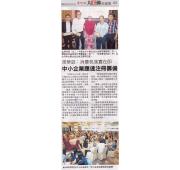 [Newspaper 11/9/2014] - 周华庭：贤妃岁落实在即 中小企业应速注册筹备