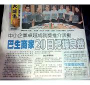 [Newspaper 15/8/2015] - SMERA 2015 Press Release