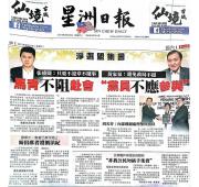 [Newspaper 29/08/2015]中小企业成就奖槟推介礼 周美芬：不鼓励集会