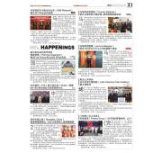 [Newspaper 25/11/2017 ] - 2017企业白金奖颁奖典礼《大橙报》荣获中小企业伙伴奖