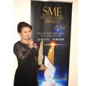 20141205 - SME RECOGNITION AWARD 2014 – PRESENTATION & GALA DINNER