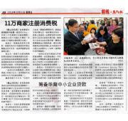 [Newspaper 30/10/2014] - Leading SMEs towards GST Era [Johor Bahru]