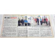 [Newspaper 9/6/2017 ] - 企業白金奖巡回推介活动 提供中小企业企业相关资讯